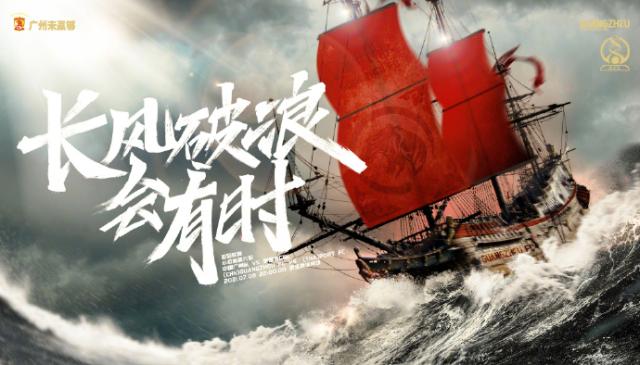 开云-广州队vs泰港首发：荣誉战范恒博张健智出战