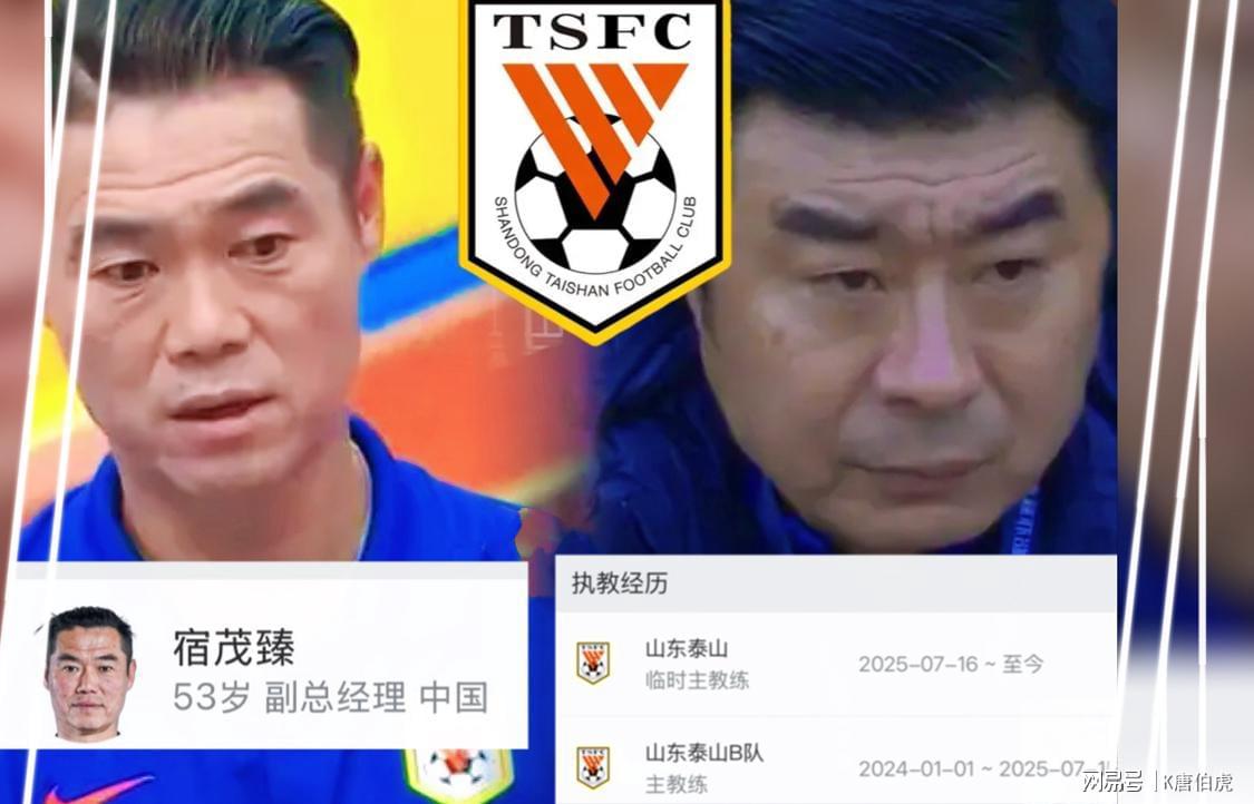 开云体育下载-韩鹏与宿茂臻：山东队希望1+1大于2 ？