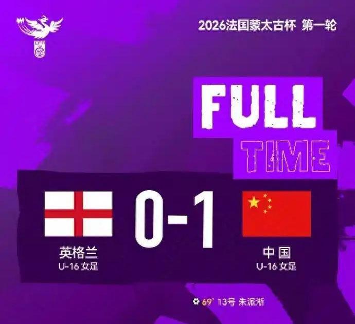 开云体育下载-随着国足0-2喀麦隆+女足1-0爆冷！邵佳一首败 铿锵玫瑰掀翻英格兰